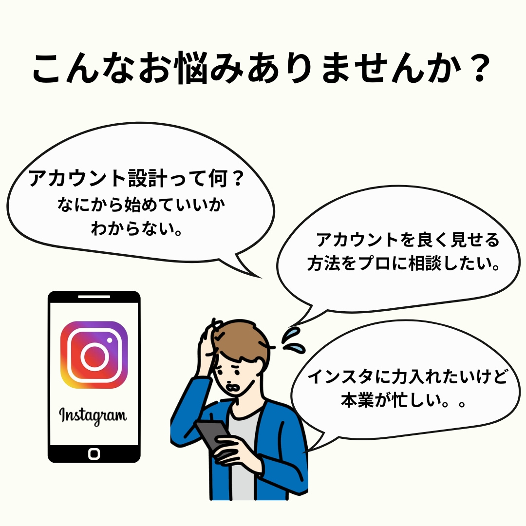 Instagramアカウント初期設計代行します 【初心者歓迎】現役インフルエンサーが初期設計代行を行います イメージ2