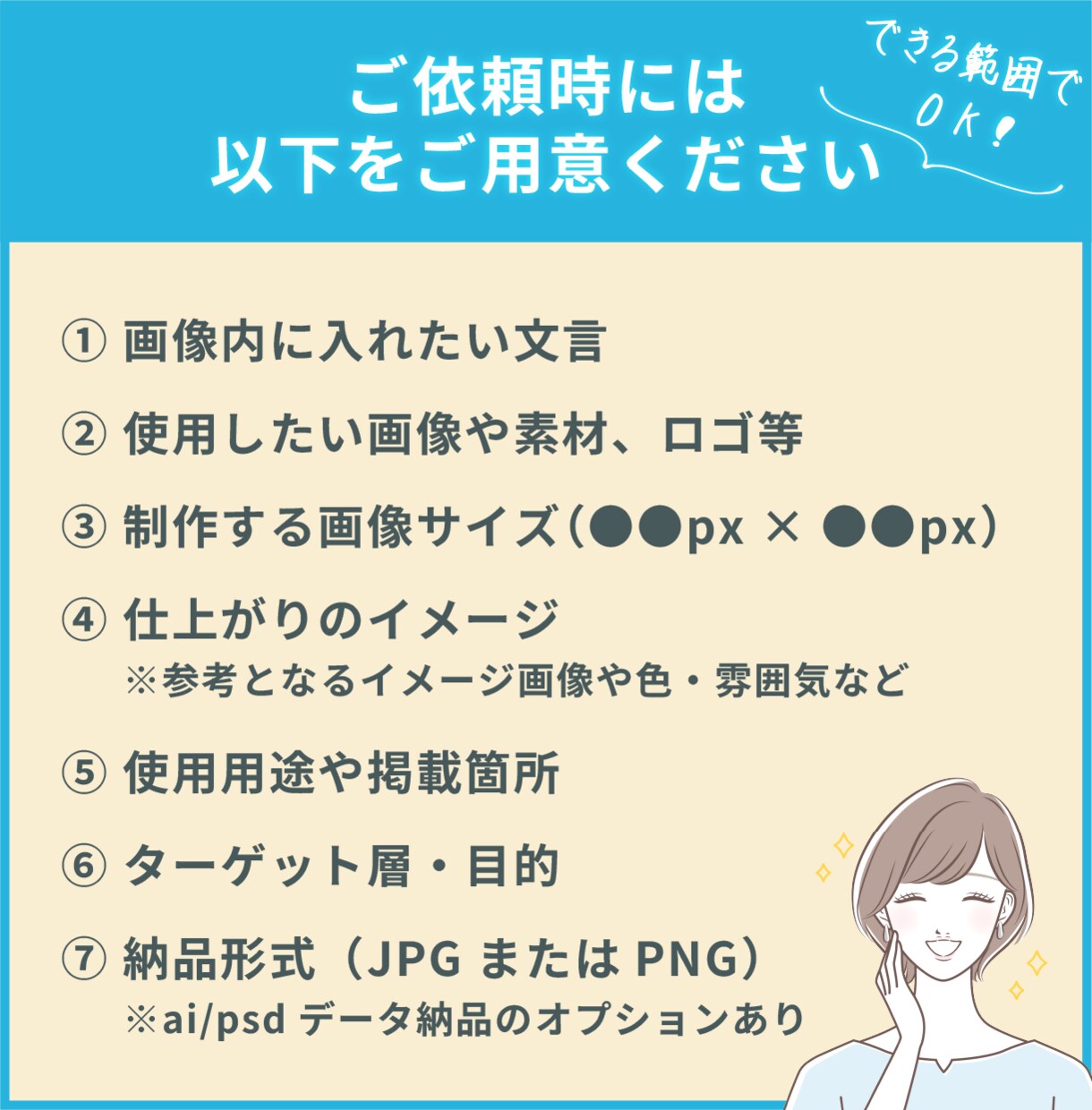 伝わる！目を惹く！バナー・WEB画像を作成します 先着5名様限定のモニター特別価格でご提供中！ イメージ4