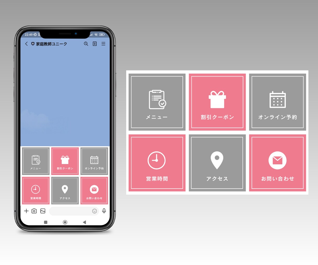 LINEリッチメニュー【低価格】で作成します お店のイメージに合わせたメニュー作成/修正無制限/翌日納品 イメージ8