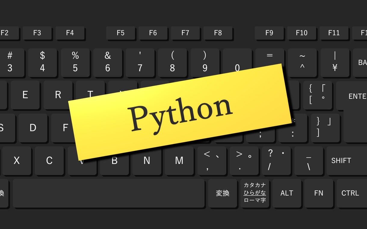 その業務！　Pythonで効率化・自動化します 大量業務・単純業務はPythonにお願いしませんか？ イメージ1