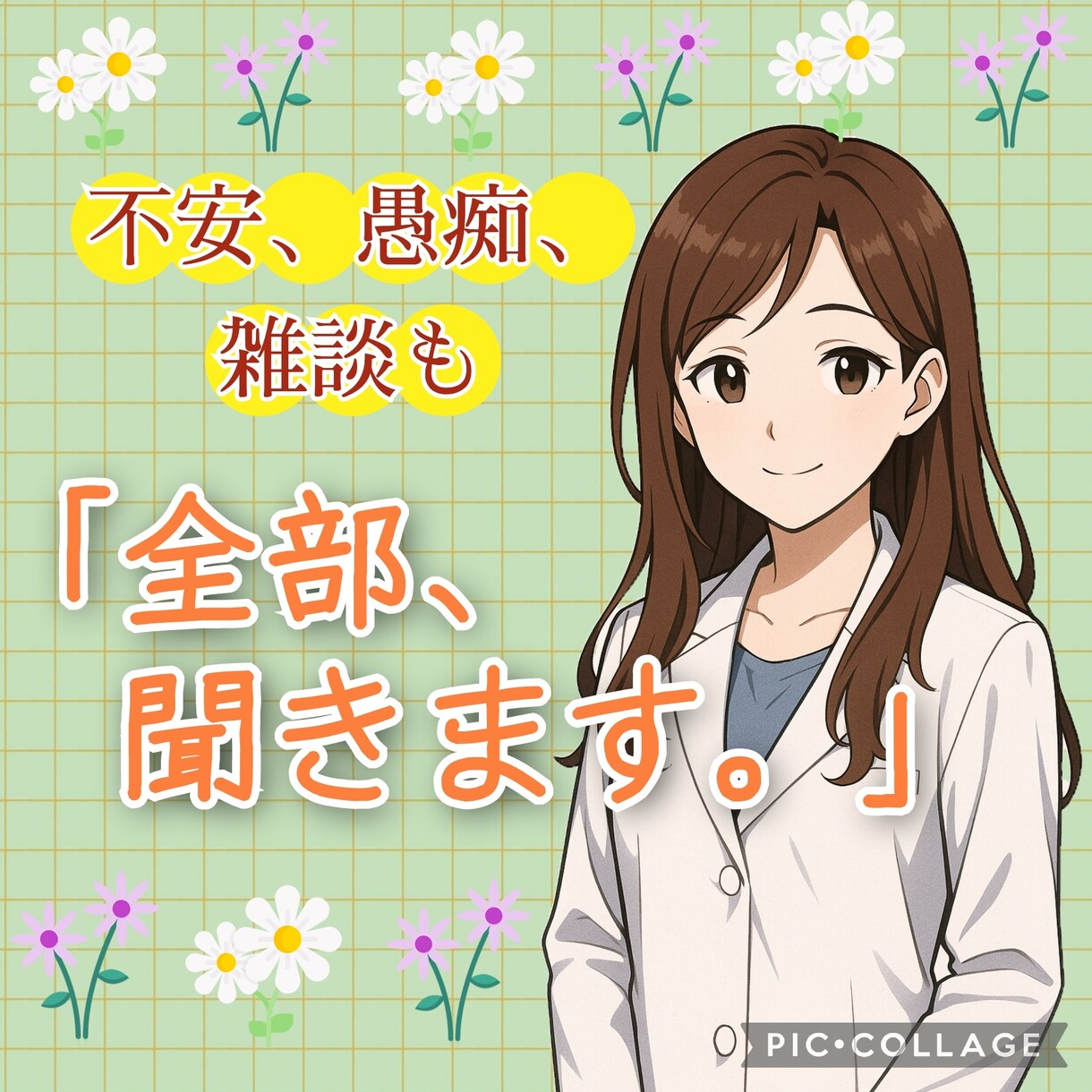 現役医療者が、あなたの心に寄り添います ❇️不安/悩み/HSP/愚痴/疲労/孤独/雑談etc イメージ1