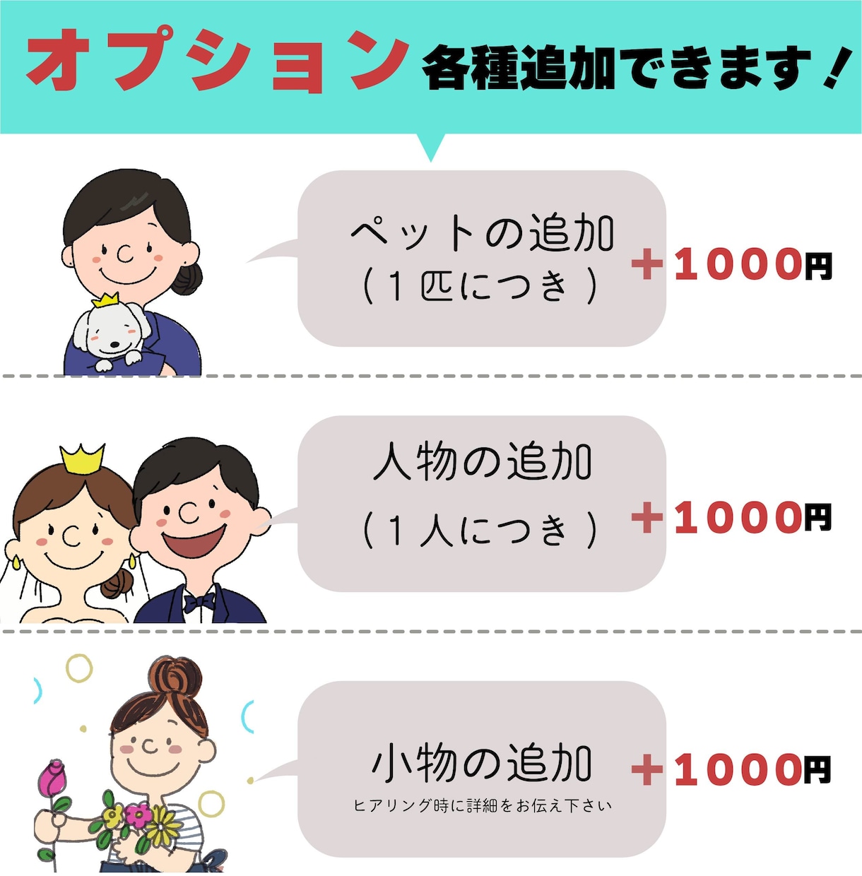 スヌーピー風のゆるかわ似顔絵アイコン作ります 特別価格！アイコン、プレゼントに！かわいいイラスト描きます。 イメージ6