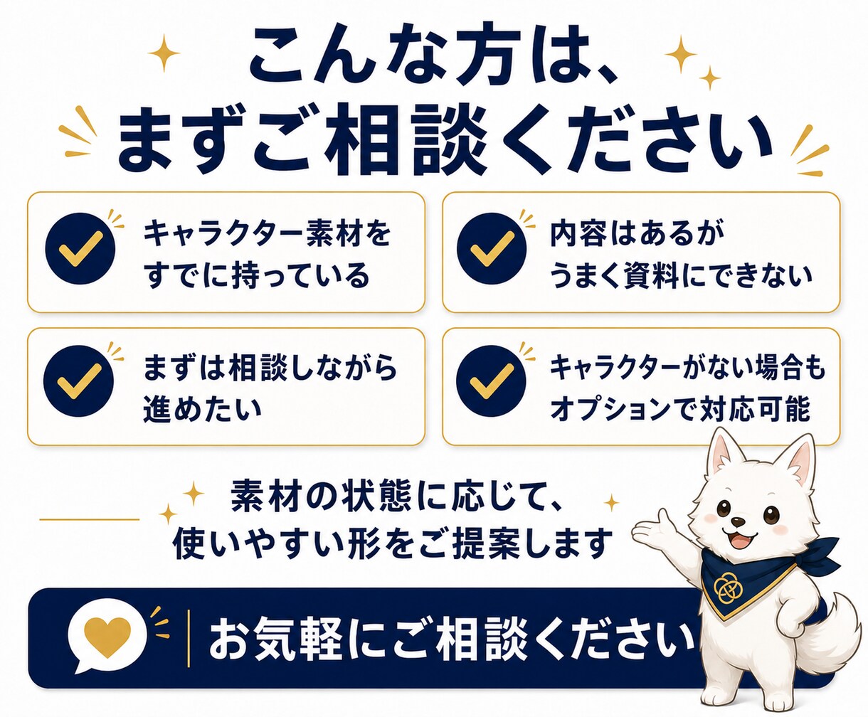 オリジナルキャラで伝わるスライド資料を作成します 難しい内容も親しみやすく！世界観のある資料で差別化を イメージ5
