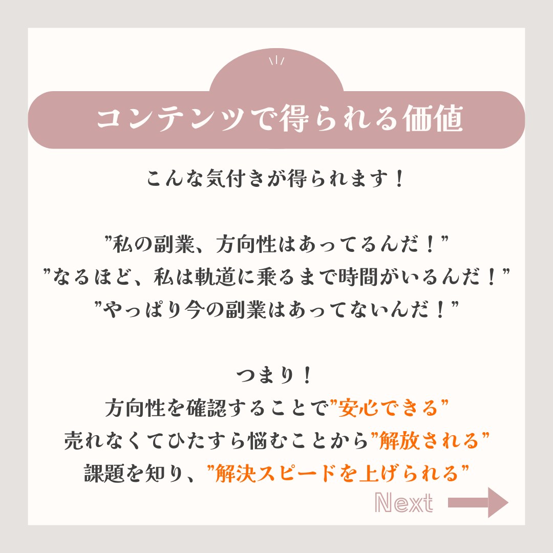 副業を始めたあなたへ！少し先の結果を視ます 信じる占いから【活用する占い】へ イメージ5