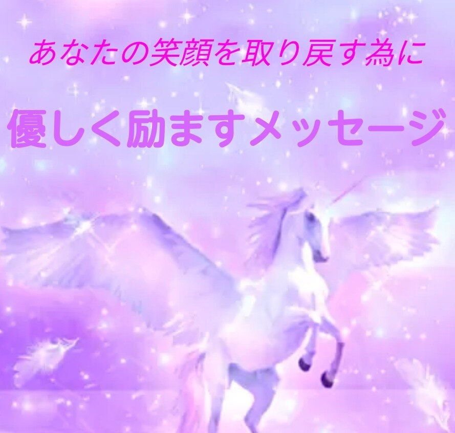自信を取り戻し心を解すカードセラピー鑑定を致します 自己肯定感をUPしたい方、自分を大切にする方法を知りたい方へ イメージ1