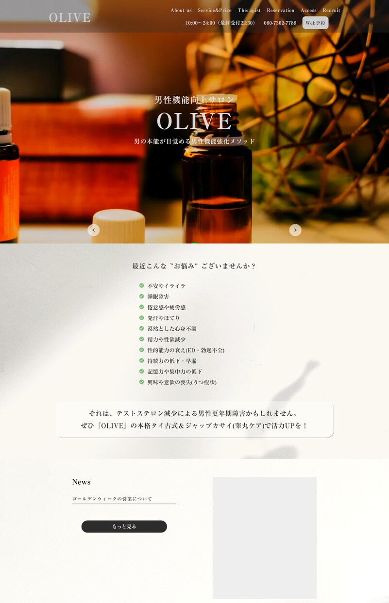 ブランディング・集客に繋がるHPを作ります "おしゃれ・お手頃価格なサイト"で終わらせたくない方へ イメージ6
