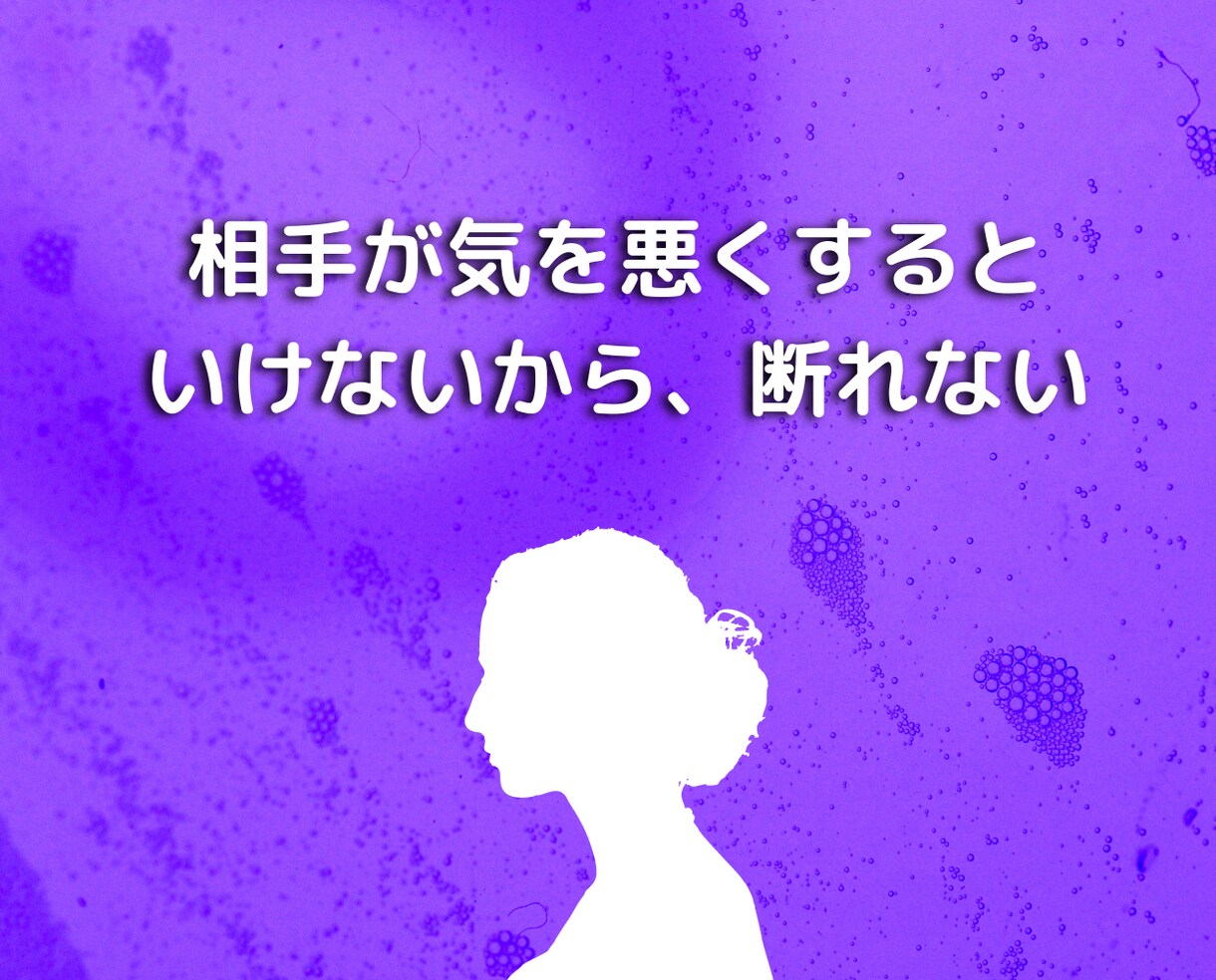 24時間チャット❗繊細さんの夫婦の悩みお聞きします HSS型HSPカウンセラーの結婚生活の辛く苦しい思い悩み相談 イメージ6
