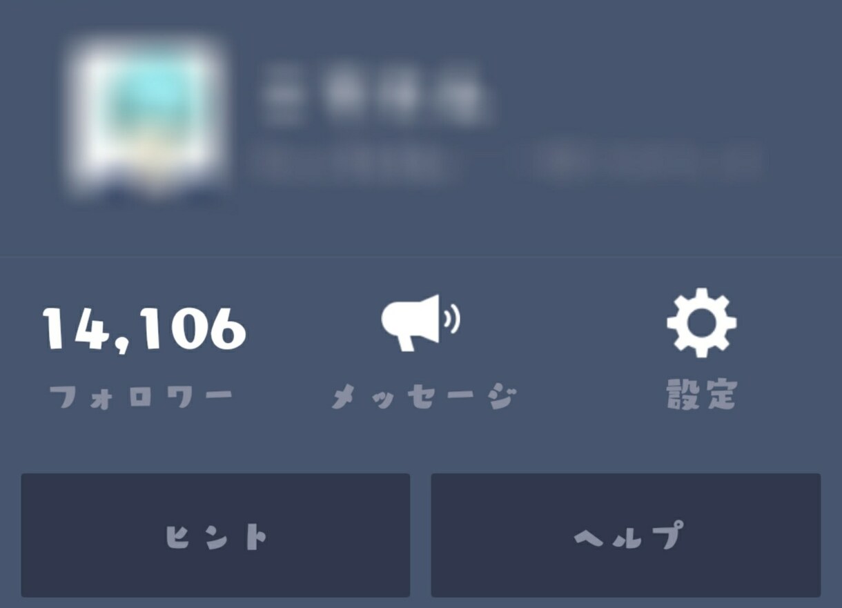 LINE@による拡散をします 友達数14000人越え！？！？ イメージ1
