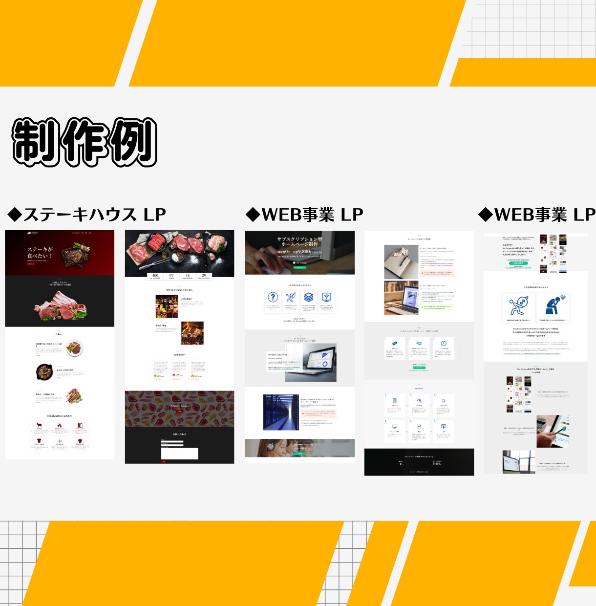 集客に繋がる高品質なLPを制作します 集客支援のプロフェッショナルにおまかせ！ イメージ3