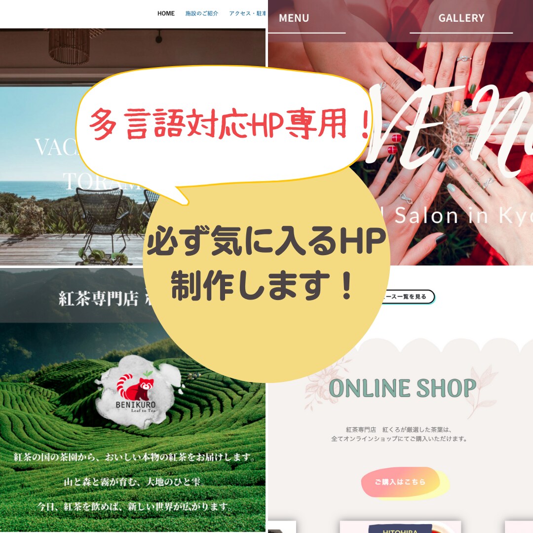 英語等の外国語対応HPを女性デザイナーが作成します 海外進出コンサルタントが作る、洗練されたHPをお届けします！ イメージ1