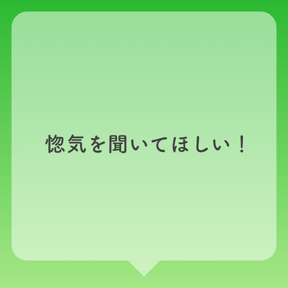 60分間！あなただけに集中してお話聞きます 嬉しいこと･悲しいこと･愚痴、どんなお話でも大歓迎！ イメージ6