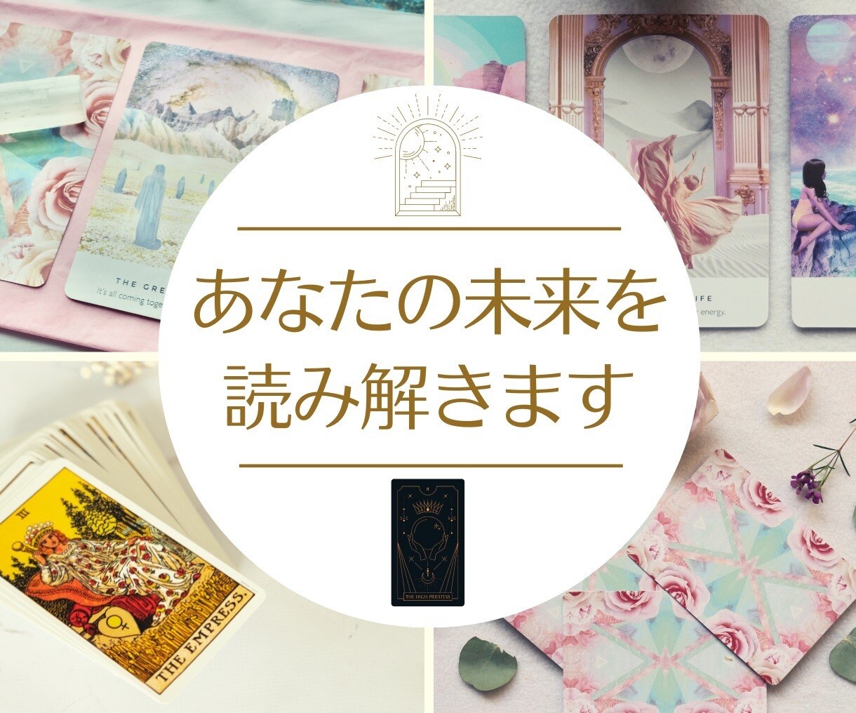あなたの魂の望みをお伝えします あなたの生きがいを見つけ、魂の望みを知るカードリーディング イメージ1