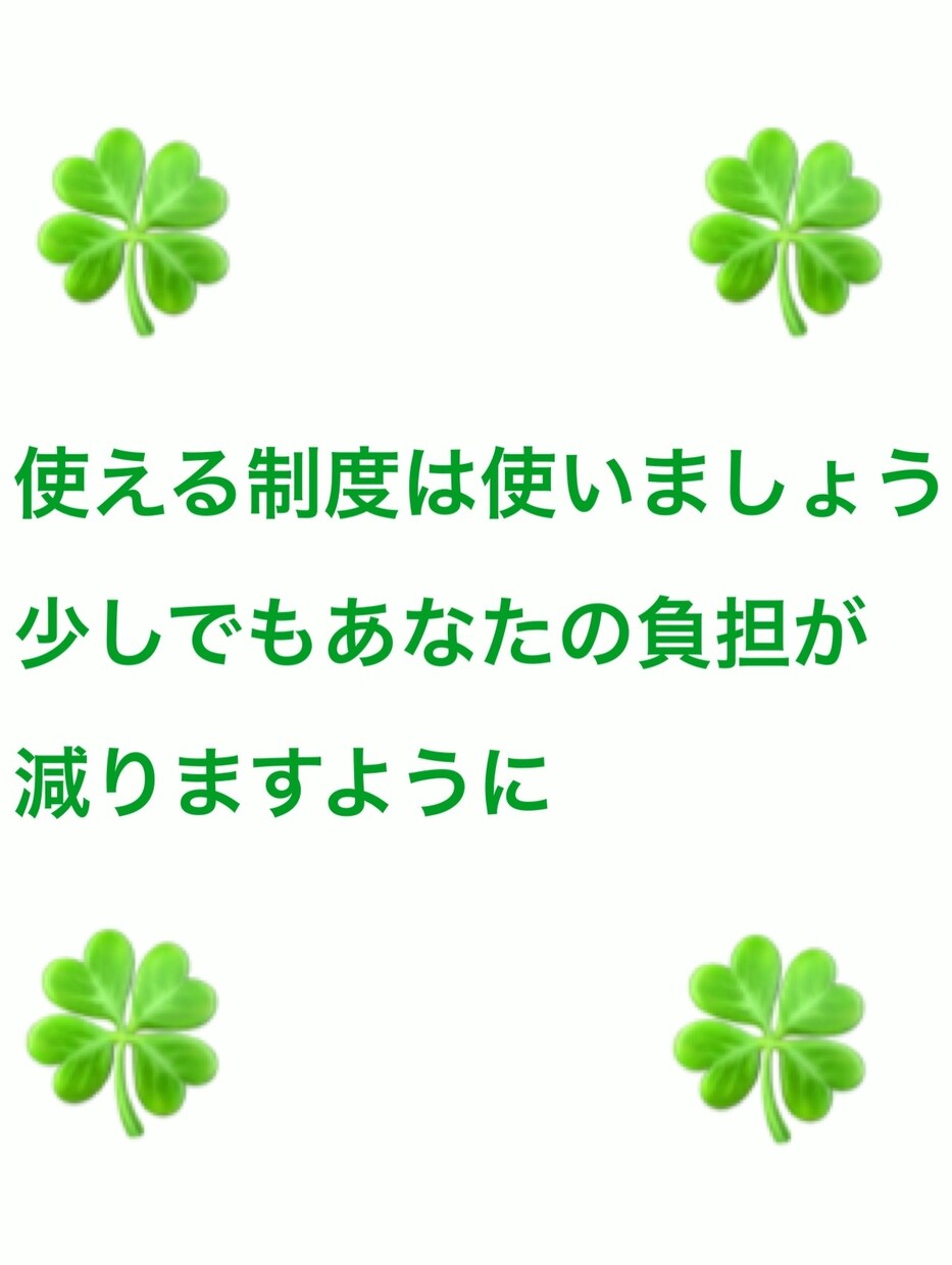介護のお悩み、施設長が聞きます 施設長兼介護福祉士／相談員だからこそわかる事があります。 イメージ9