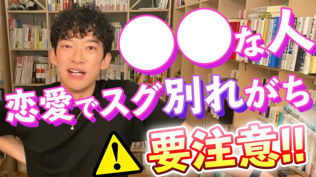 ひろゆき／DaiGoの切り抜き動画サムネ制作します 【丸投げもOK！】≪最短即日お届け≫ イメージ9