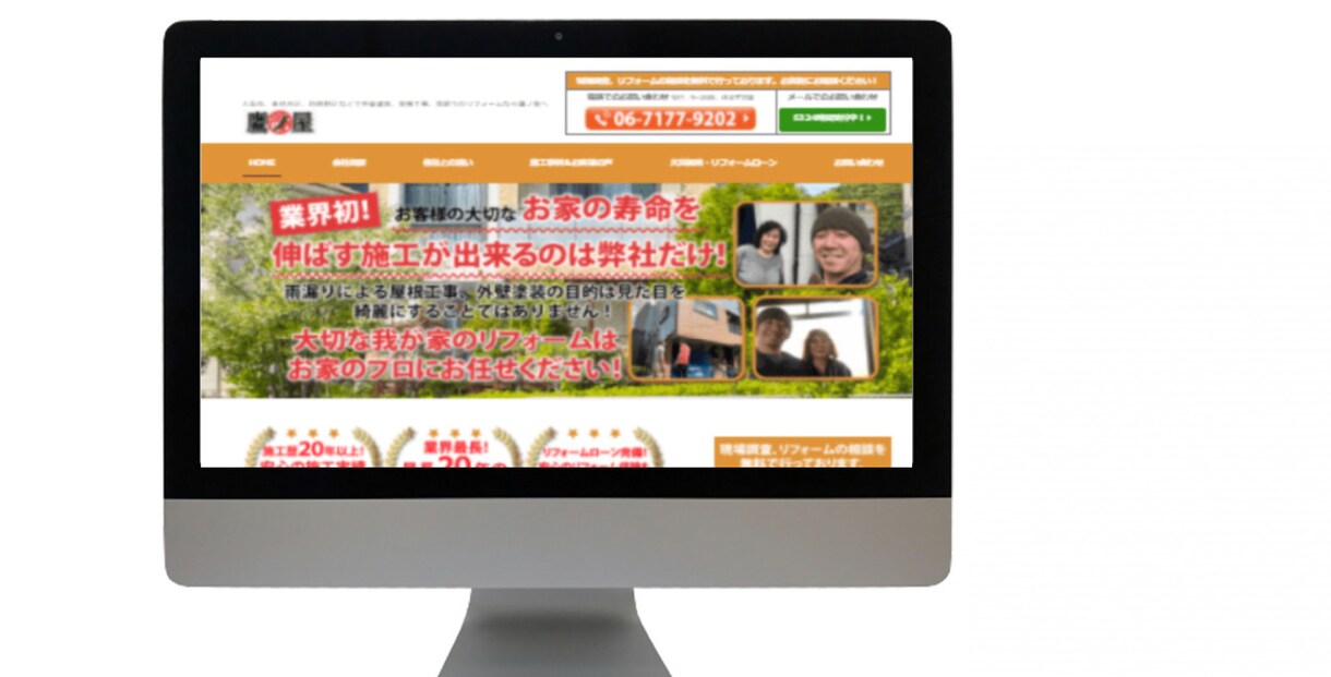 最短3ヶ月で売上がUPさせるHPを作成します HPからの問い合わせを増やして売上UPさせたい事業主様へ イメージ3