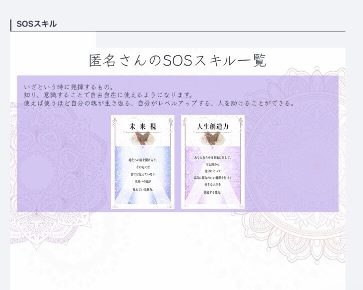 使命を果たすため選んで持ってきた能力をお伝えします あなたの魂が覚醒する。神性幾何学コスモスコープ！ イメージ5