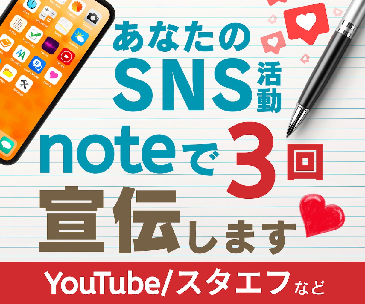 あなたのSNSの活動をnoteで3回宣伝します 優しい文章で記事を作成しあなたを紹介します イメージ1