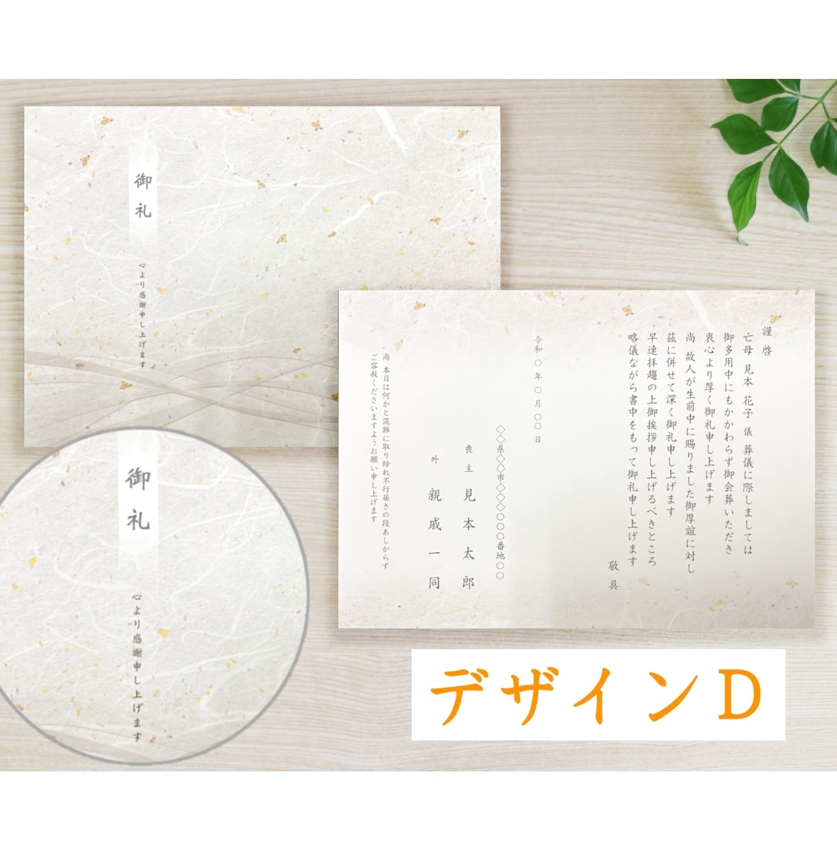 葬儀社員が【会葬礼状】作成いたします 当日発送・翌日配達可能／忌引証明として１枚でもOK！ イメージ7