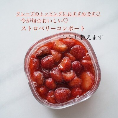 某人気店の味♡いちごのコンポートのレシピ教えます 私が開発を担当した本人です♪プロの方も♡ イメージ1