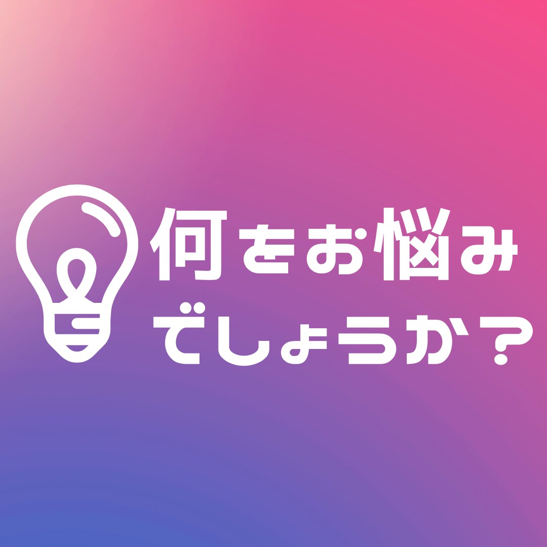 ココナラのお悩み・出品相談乗ります 出品者ランクをゴールド・プラチナに上げたい方・etc イメージ5