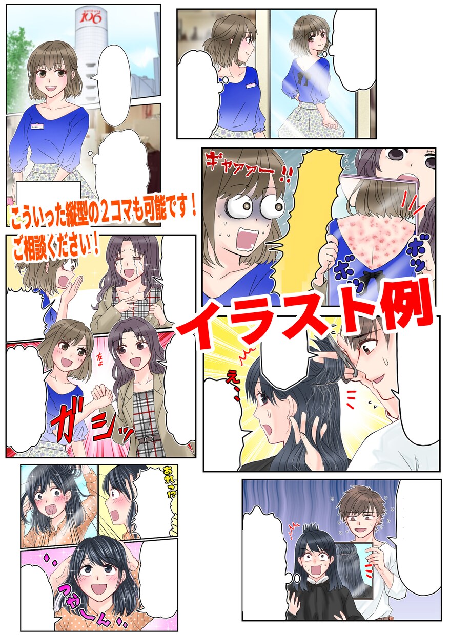 わかりやすいWEB広告漫画制作いたします ビジネス・商用利用OK！元会社員イラストレーターのプロ品質！ イメージ3