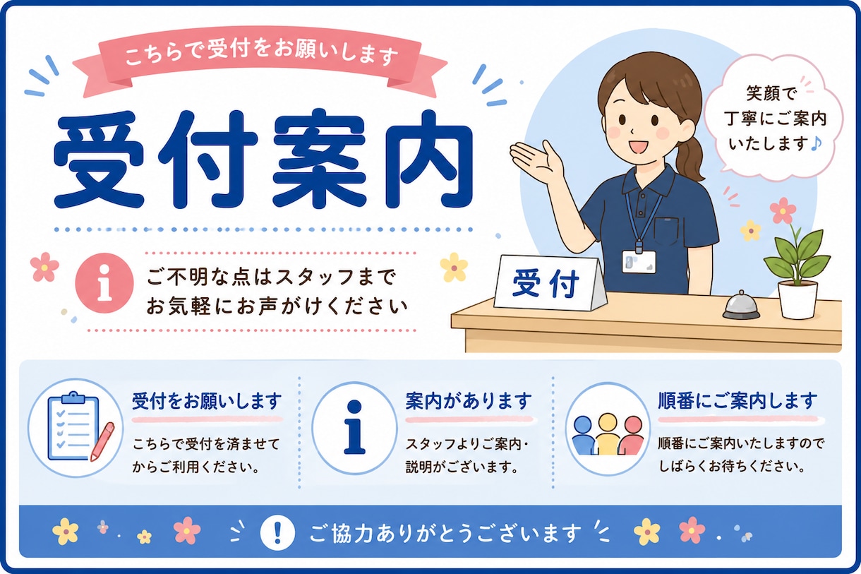 店舗・施設向け案内POP・掲示物を作成します 注意喚起・順路案内など見やすく制作 イメージ3