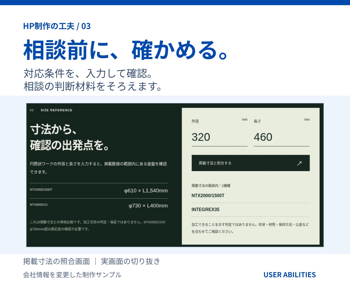 会社の強みが伝わるホームページを制作します 7ページまで｜構成整理・スマホ対応・公開まで イメージ5