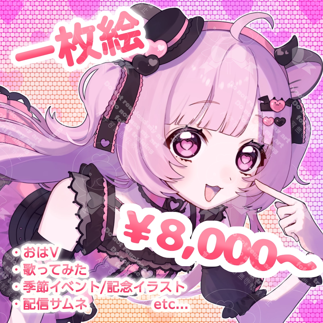 一枚絵制作します 一目でかわいいお顔・服・大得意！！ イメージ1