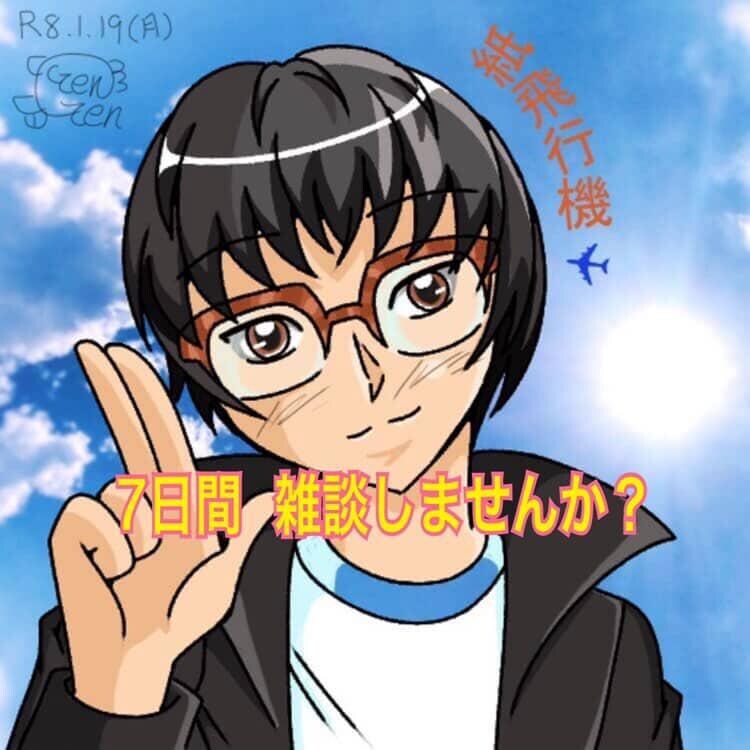 1週間くらい話してみませんか？話し聞きます 在宅勤務の為、ゆっくり話せます。 イメージ1