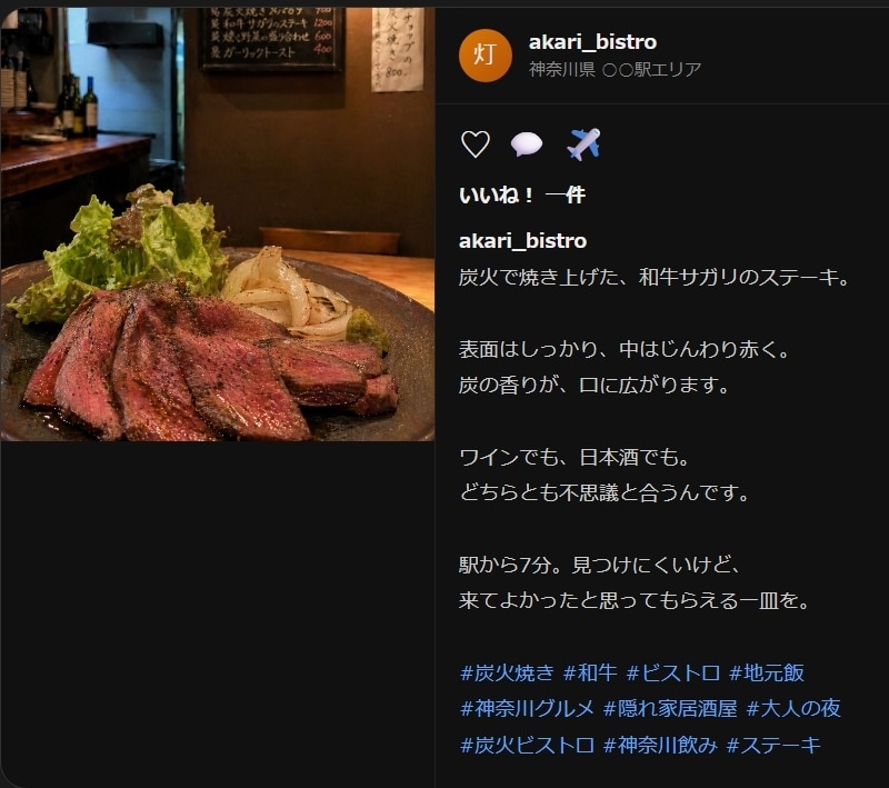 飲食店専門SNS＋Google代行をします 写真を送るだけ。あとは全部やります。 イメージ3