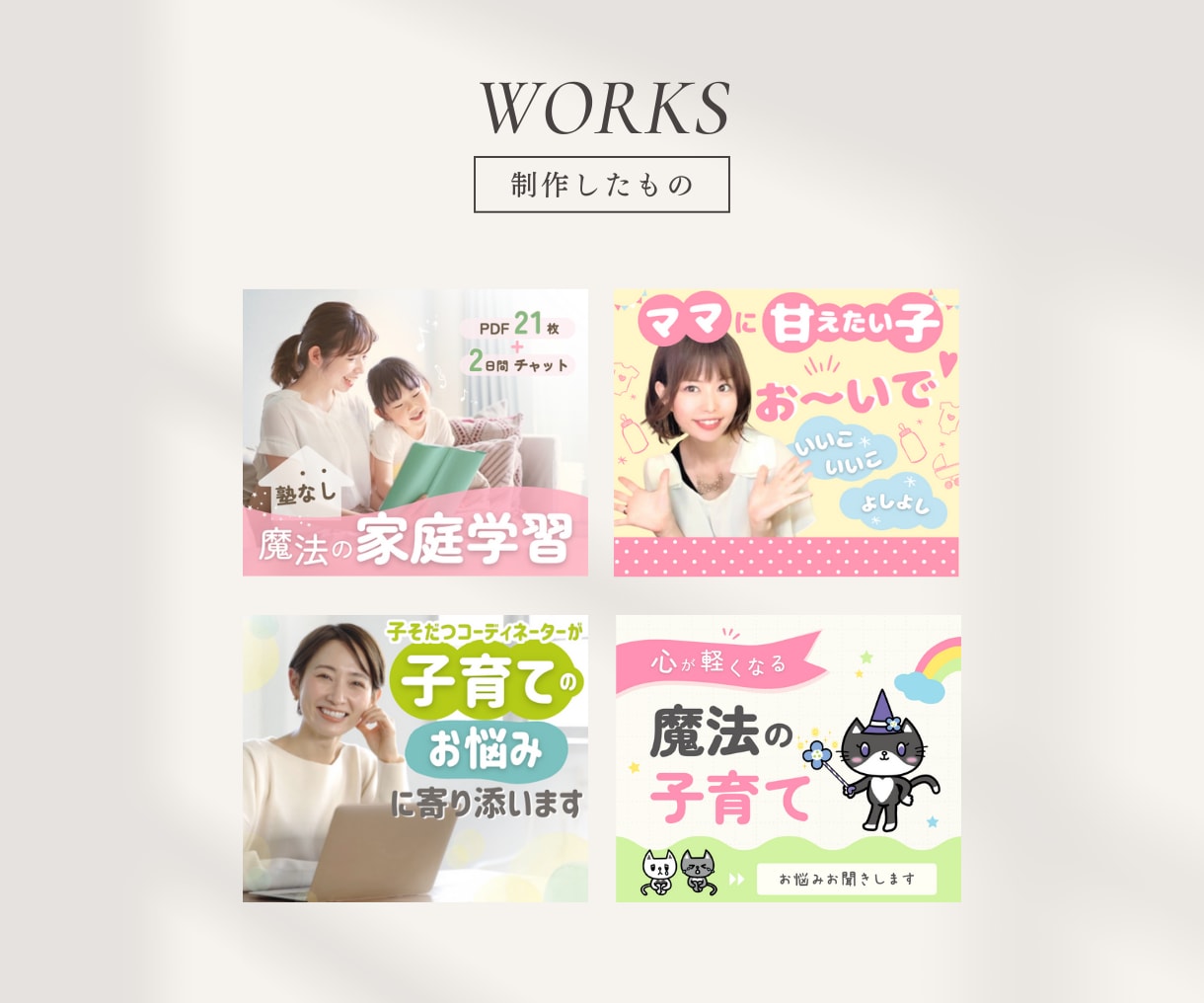 女性出品者のための❤️ココナラサムネイル作成します 目立つだけでいいの？あなたの雰囲気『らしさ』をプラスしよう✨ イメージ4