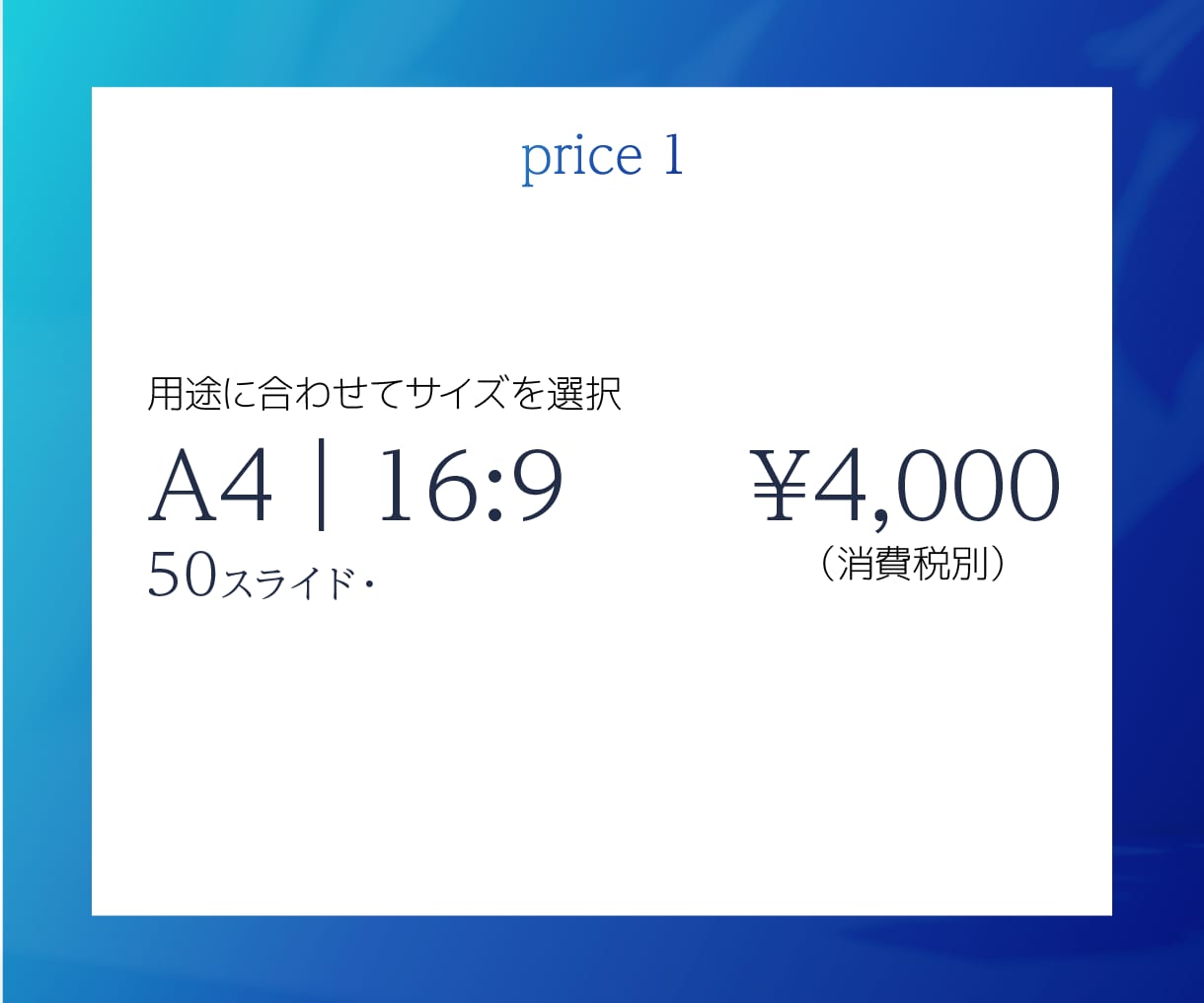 すぐに使える！パワポのテンプレートを販売します 会社案内や営業資料を効率よくきれいに自作するために イメージ8