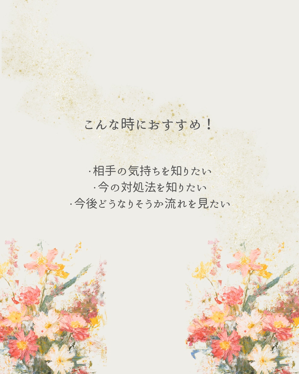 人間関係のお悩み、タロットで読み解きます 複雑な人間関係を解くタロットセッション イメージ3