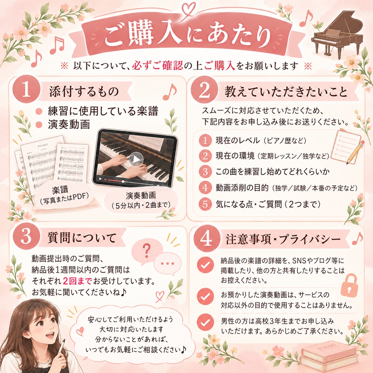 日々の練習を充実♪ピアノ演奏を丁寧に動画添削します 初心者さん大歓迎！"あなたらしい" 演奏を一緒に育てます♪ イメージ5