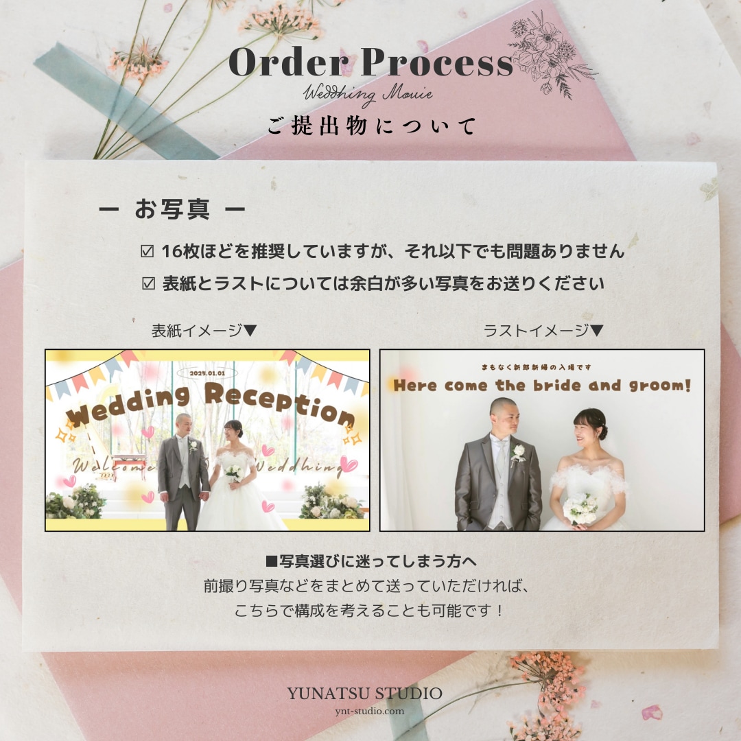 気まぐれロマンティックで結婚式ムービーを制作します 丸投げもこだわりもOK! ポップで可愛いオープニングムービー イメージ2