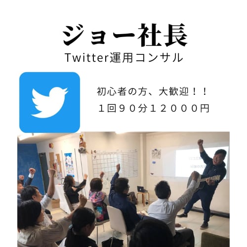 Twitterでフォロワー１万人達成方法を教えます あなたのTwitterでの悩みを一発解決！！ イメージ1
