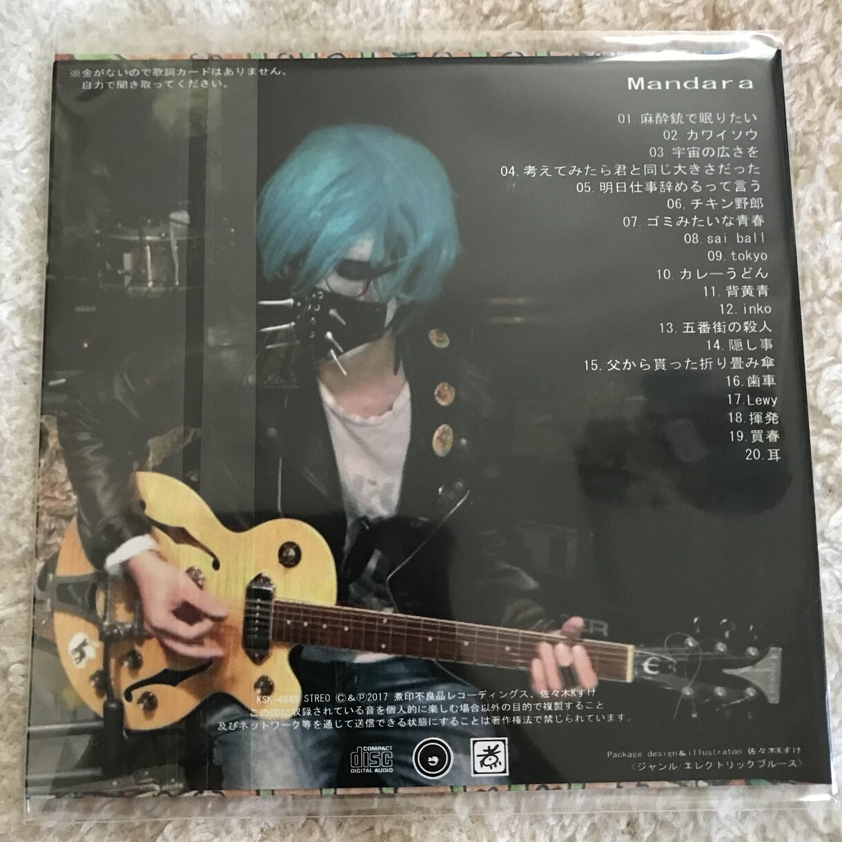 CDジャケットのご制作いたします CDジャケットのご制作致します。紙ジャケットも可。 イメージ2