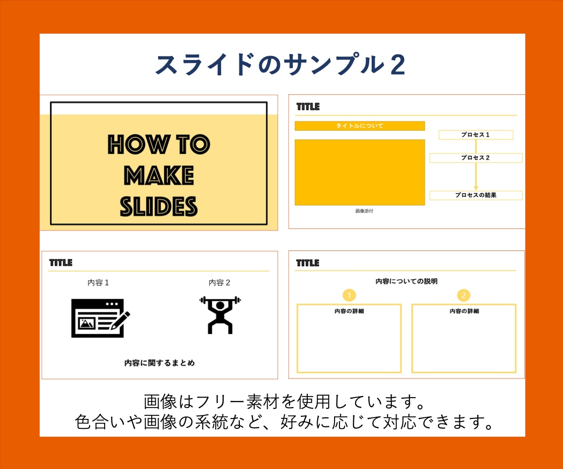 限定割引中！見やすいプレゼン資料作成します 「パッとわかる」スライドを目指して。 イメージ3
