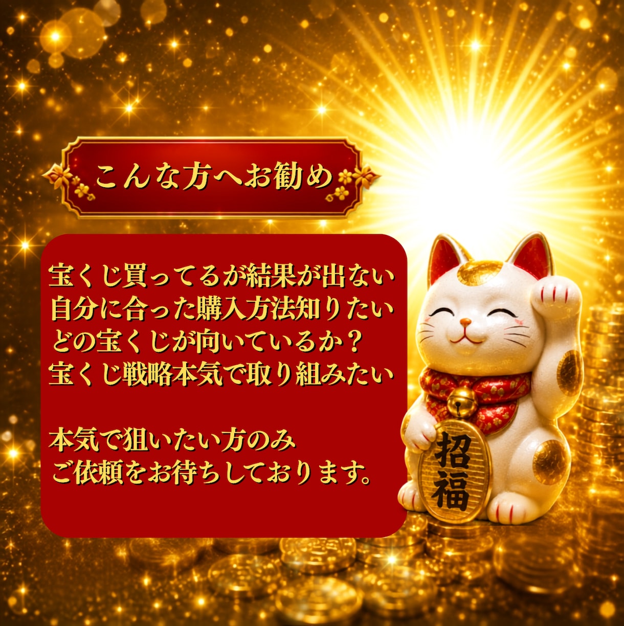 あなた専用の金運・宝くじ運詳細戦略書お届けします これで変わる！購入日・買い方・3年の運気・財運まで徹底鑑定 イメージ3