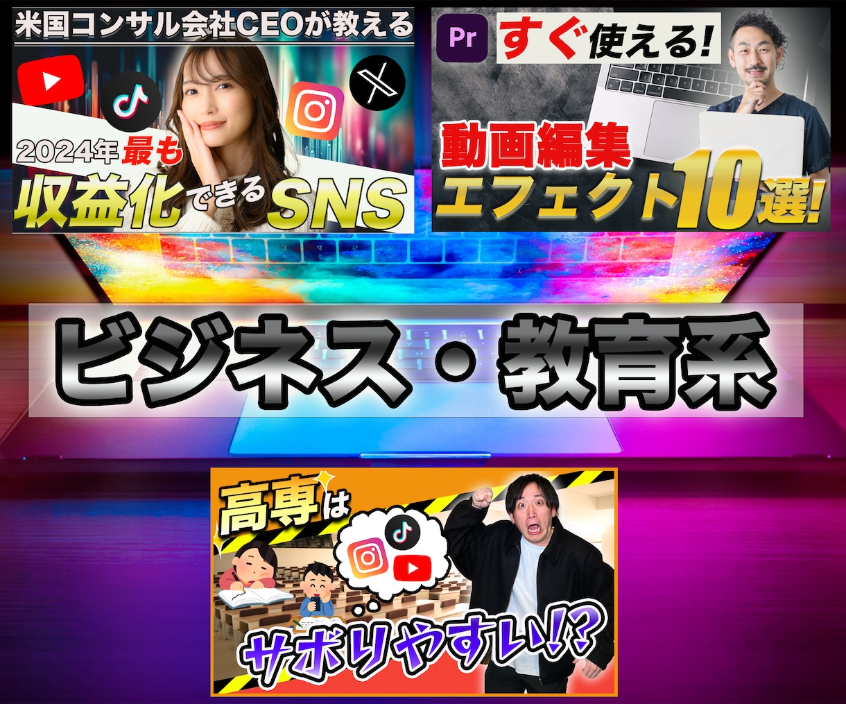 広告のプロがYouTubeサムネイル制作します 一枚1000円、丸投げOK、3日以内納品！ イメージ2