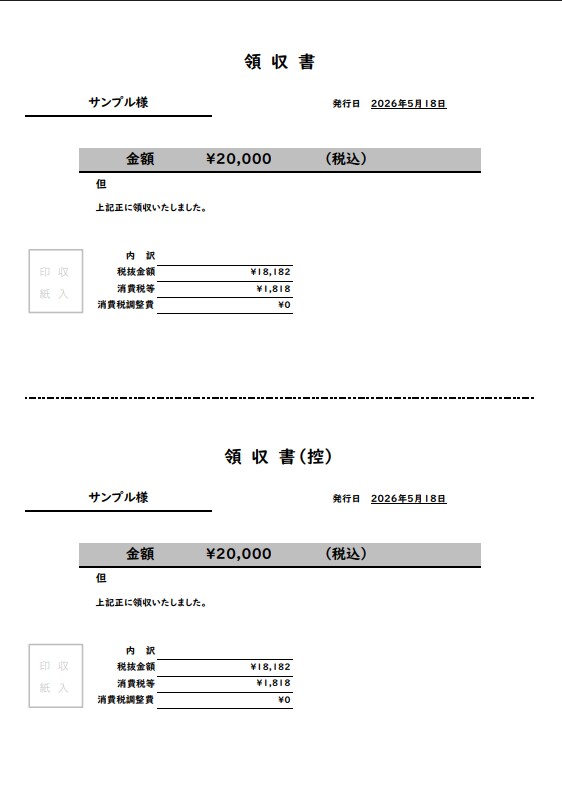 塾経営6年間運用したExcelマクロを提供します 現場目線の使いやすさ！見積・請求・領収書を1クリックで作成 イメージ5