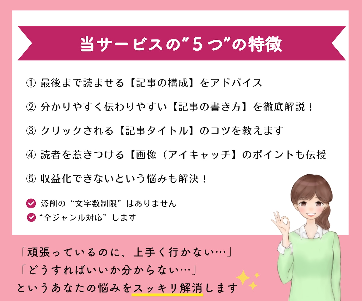 ブログ・アフィリエイト記事の添削＆サイト診断します テーマ選定からタイトル、リライトの方法等、全方位でアドバイス イメージ4