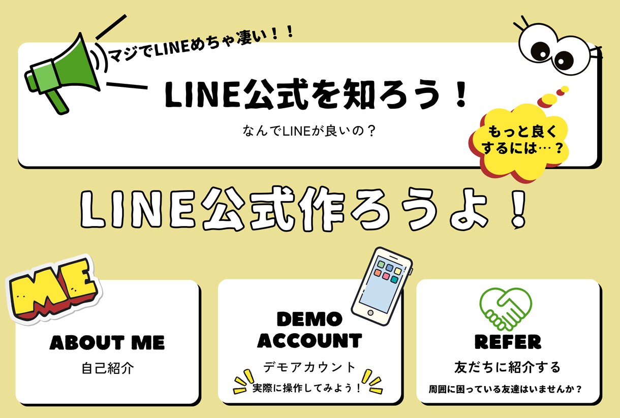 経験豊富なLINE公式認定資格保持者が作ります 思わず来店したくなるようなアカウント作ります。 イメージ4