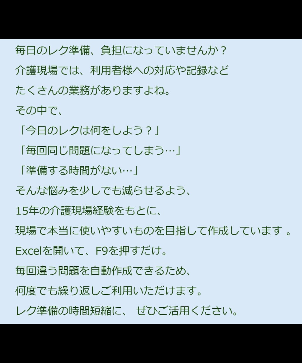 介護レク用脳トレExcelを作成しています 現場目線で作った繰り返し使える介護教材 イメージ6