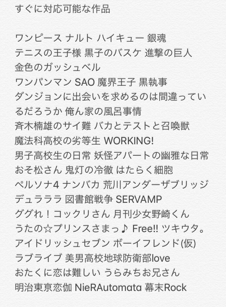夢小説・CP小説を書きます 自分だけのストーリーが欲しいあなたに！ イメージ2