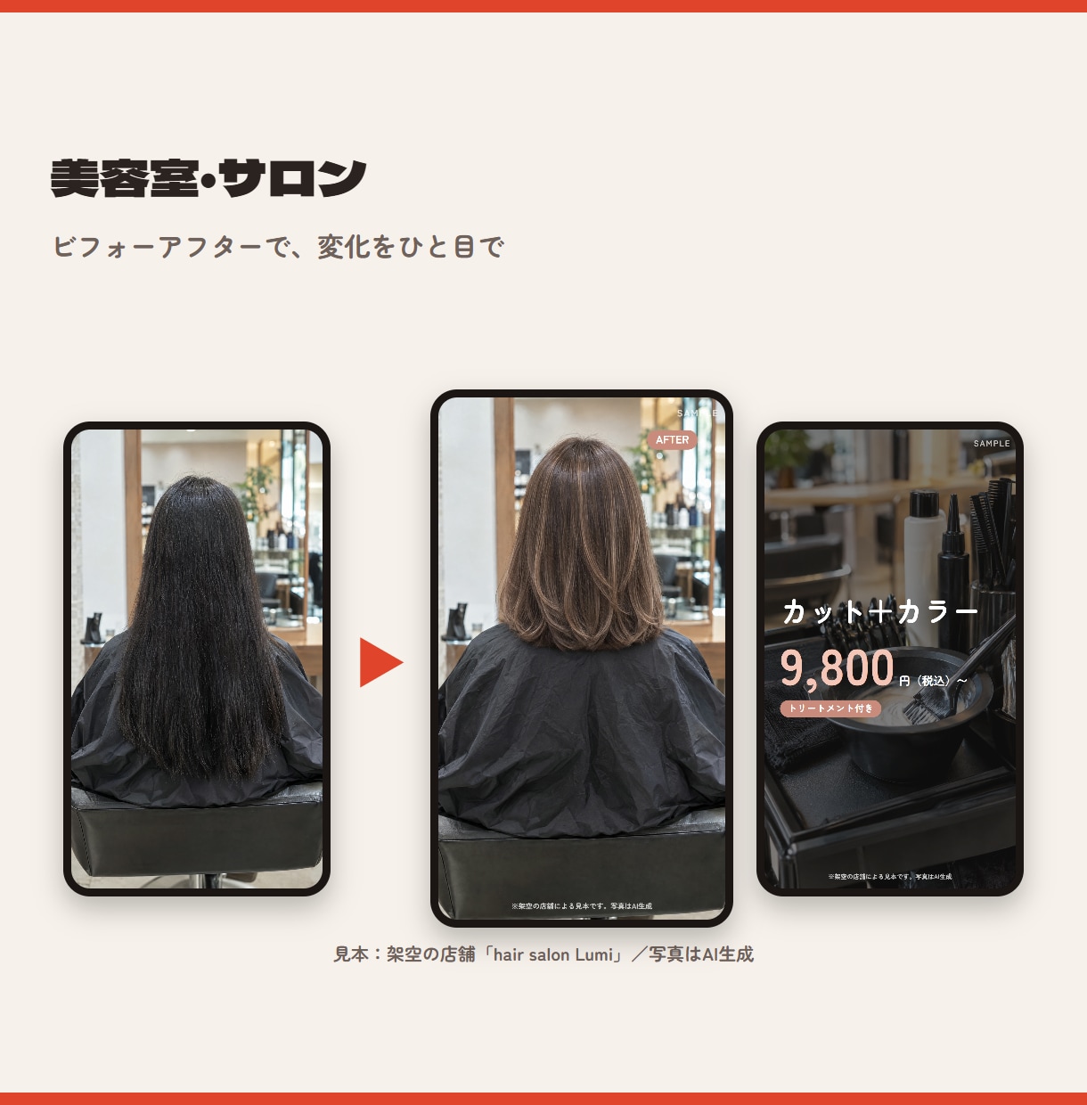写真を送るだけ！お店のSNS用ショートCM作ります 飲食・整体・美容室・不動産に対応／縦型リール・BGM込み イメージ4