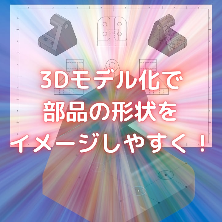 手書き図面をデータ化します 紙の図面から卒業したいとお考えの方へ イメージ2