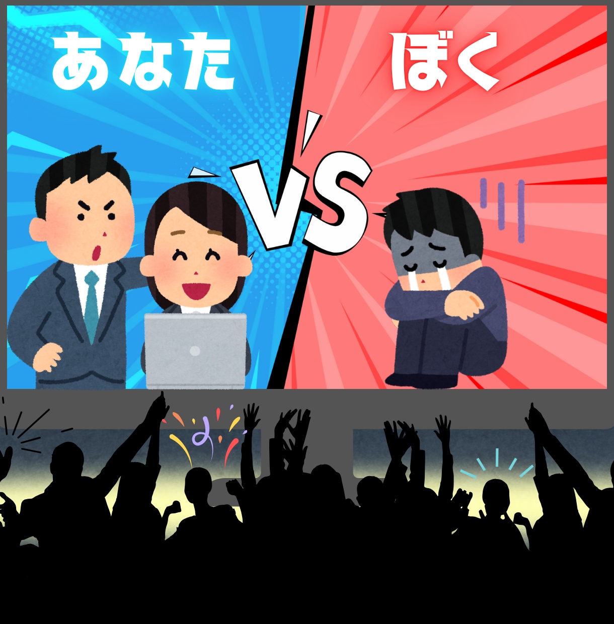 初心者向ディベート・討論の(勝ち確)相手となります 知識経験皆で無世間知らず無職を論破しつつブラッシュアップ！ イメージ1