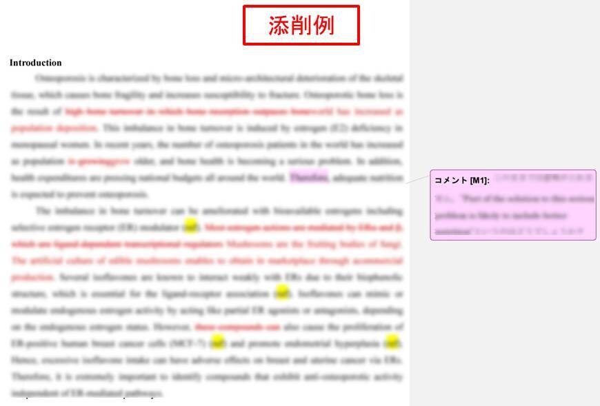セール中！現役大学教員が学術論文を添削します バイリンガルによる基礎医学・基礎生物・農学系論文の英文校正 イメージ2