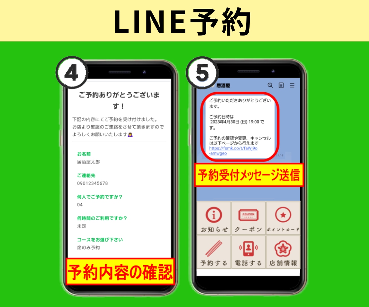 月額料金制｜LINE自動集客ツールをご利用頂けます 店舗集客に繋がるLINE公式アカウントツールの利用と運用代行 イメージ7